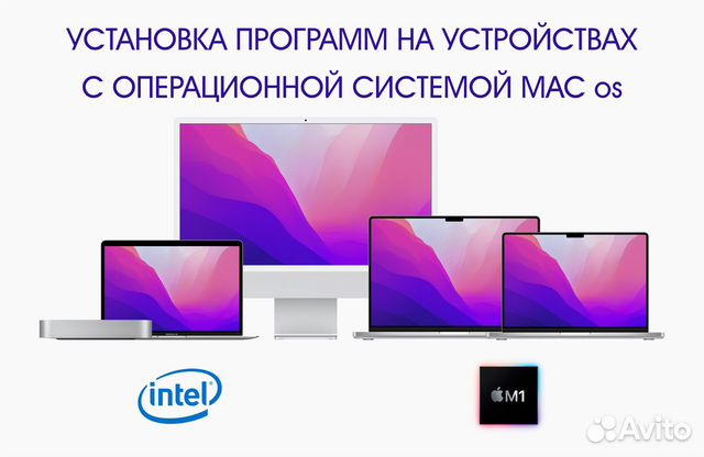Установка программ на Mac os (iMac, MacBook)