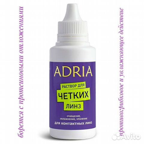 Раствор для контактных линз
