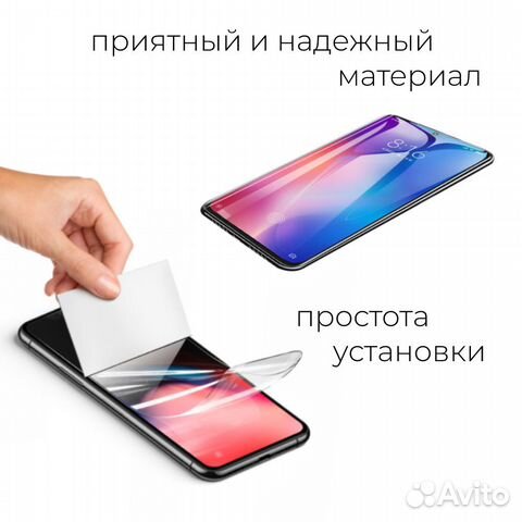 Гидрогелевая пленка Realme 6