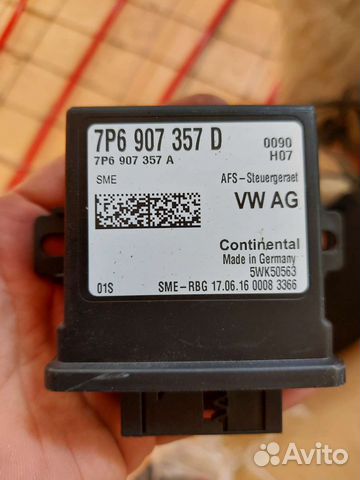 Блок управления адаптивным светом VW, Skoda