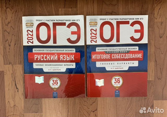 Типовые задания Русский язык 36 вар