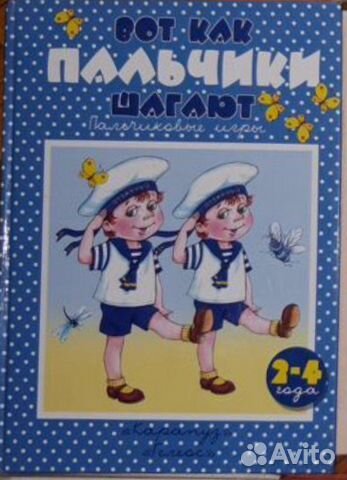 Дошкольники, Младший шк. возраст