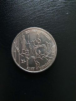 Монента 3 рубля 1993 года 50 лет победы на Курской