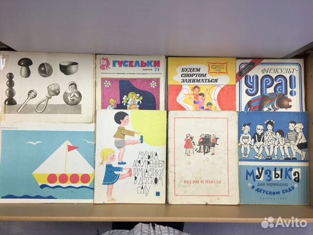 Пособия для воспитателей и учителей СССР