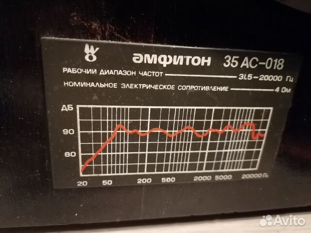 Амфитон 35ас-018 купить в Екатеринбурге | Электроника | Авито