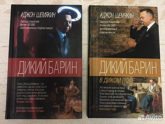 Джон шемякин книги. Гоблин и Джон Шемякин.