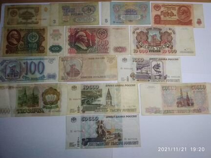 Банкноты СССР, России с 1961г. по 1995 г