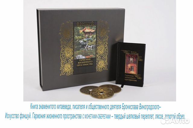 Книги сувениры подарочные фэншуй, конфуций, винные