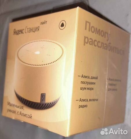 Умная колонка «Яндекс Станция Лайт Капучино»