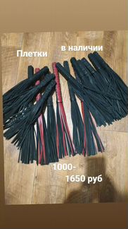 Плетка кожаная