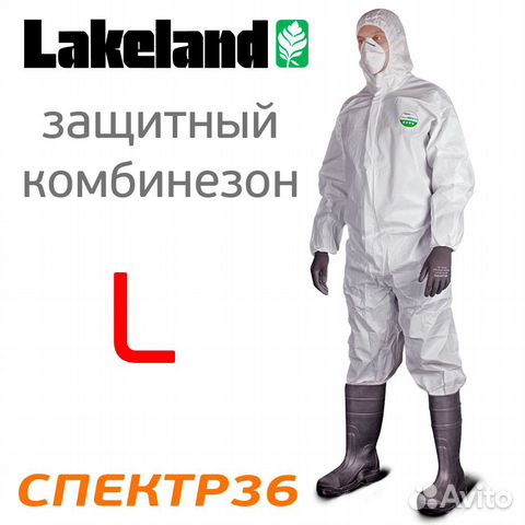 Комбинезон защитный (р. L) RuMax/ KleenGuard