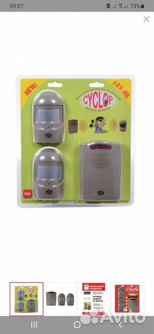 Кемпинговая сигнализация