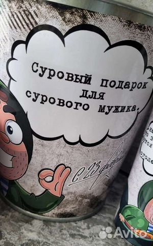 Подарок для мужчины на день рожд, проф праздник