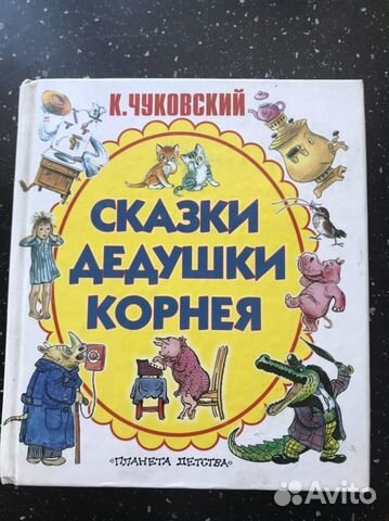 Набор из 7 любимых детками книг для маленьких