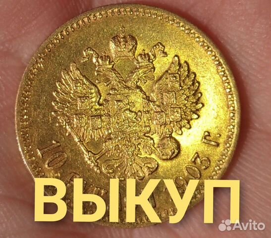 100 Курушей,Золото