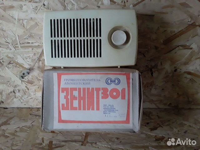 Громкоговорители абонентский 