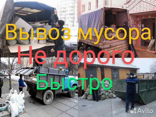 Грузовичкофф вывоз старой мебели