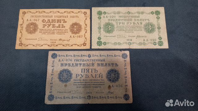 Банкноты России 1938 г