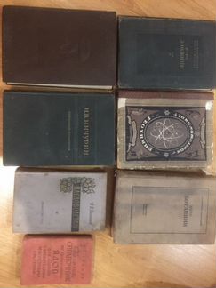 Книги (учебники) 1938-1958 гг