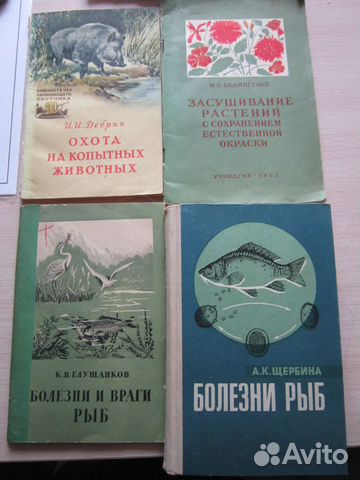 Книги Охота и рыбалка