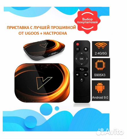 Тв приставка Smart TV BOX vontar X3 4/32 гб