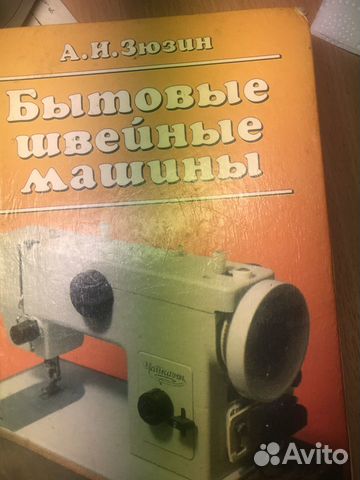 Продам старые швейные машины