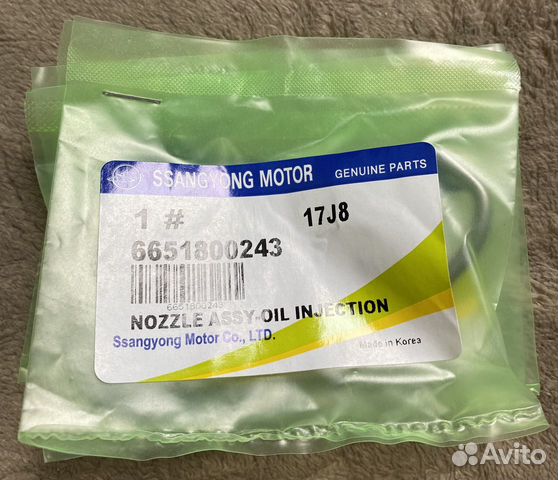 Форсунка масляная охлаждения поршня (носик)