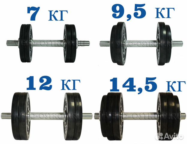Гантели разборные, обрезиненые в ассортименте