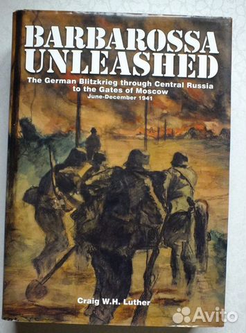 Сталинград. Barbarossa. Битва за Будапешт