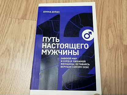 Дэвид дейда путь настоящего. Документооборот основных средств.