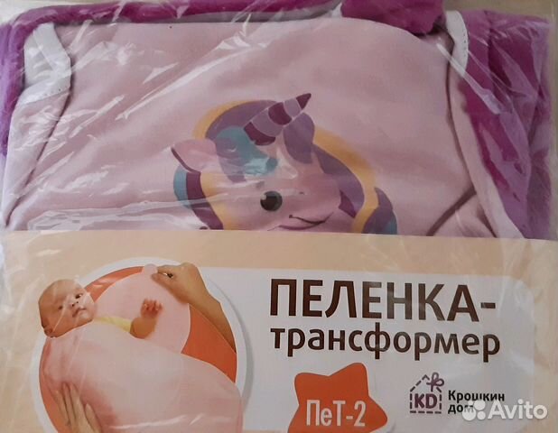 Пеленка-трасформер