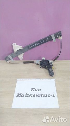 Стеклоподъёмник левый Kia Magentis 1, 2004г