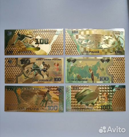 100р Сувенирные бонкноты