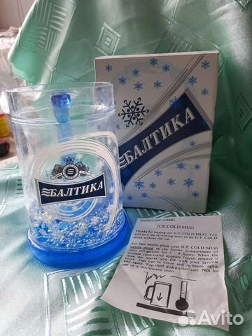 Охлаждающая кружка для пива