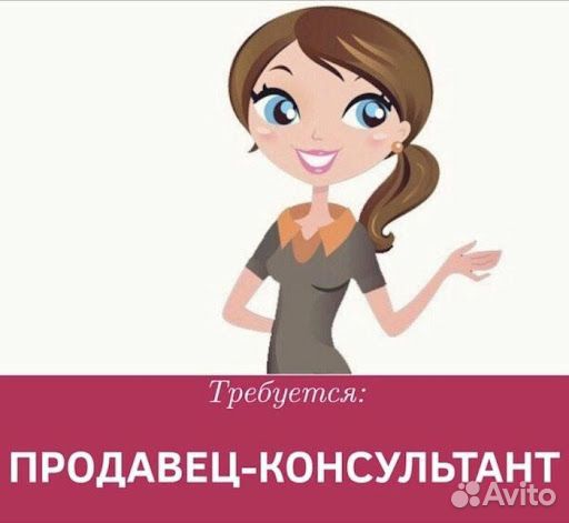 Продавец график 2/2 (п. Весёлый)