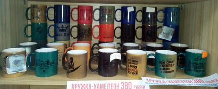 Кружки хамелеоны с надписями именами Магазин