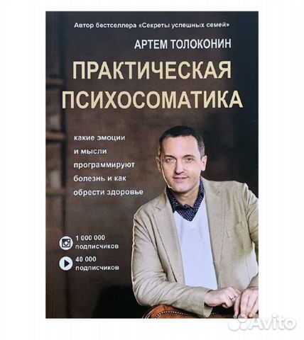 Продаю книгу в идеальном состоянии... купить в Москве | Авито