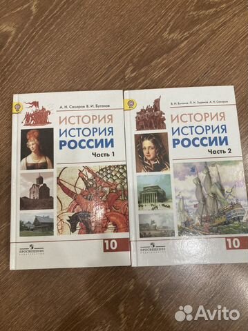 Учебник истории России 10 класс