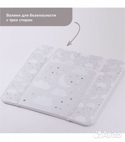 Матрас для пеленания