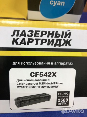 Картриджи для принтера HP Color Laser Jet Pro MFP