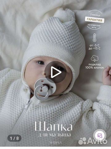 Шапка детская весна-осень