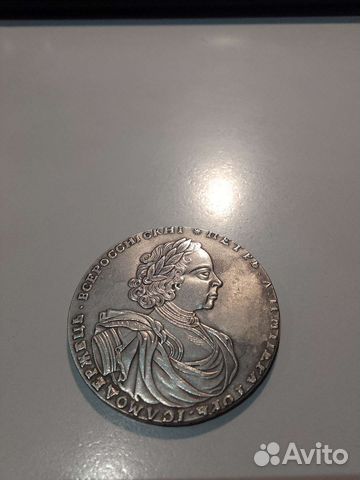 Царская монета 2 рубля 1722 года