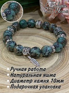Браслет из натуральной яшмы