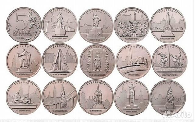 5р. 2016г Столицы освобожденные Сов. Армией