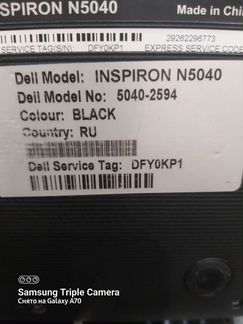 Ноутбук Dell 5040-2594