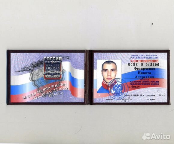 Тренер по боксу (мсмк)