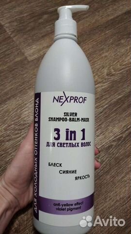 Шампунь оттеночный блонд