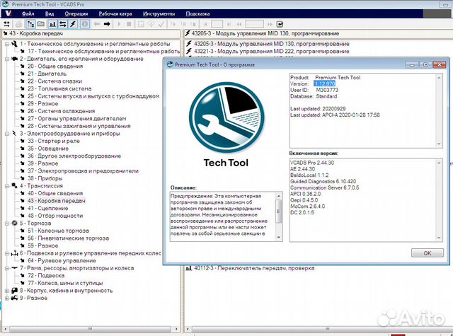 Tech Tool 1.12+Developer Impact 2021 Ноутбуки
