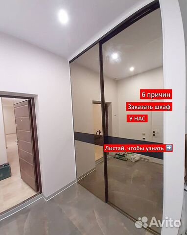 Шкаф купе. Бесплатная доставка