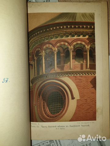 Хромолитография История Искусства II таблица 51